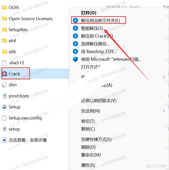 Revit 2023 下载及安装教程！！！_右键_09